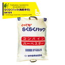 田中産業｜＜20袋セット品＞らくらくパック 巾580×長さ800mm 容量約30kg 04101｜法人様限定