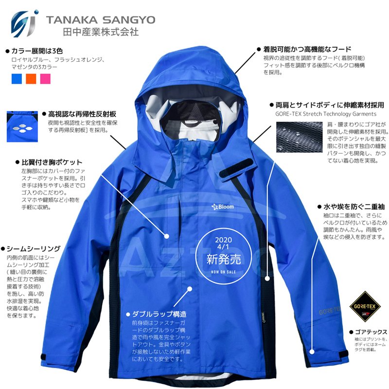 マリンレリー 水産合羽 胸付きズボン 花紺 Lサイズ