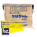 田中産業｜＜5枚セット＞穀類輸送袋 グレンバッグかばちゃん　800リットル｜法人様限定