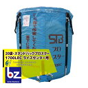 田中産業｜＜20枚セット＞穀類輸送袋 スタンドバッグプロスター1700リットルRC(ライスセンター専用)｜法人様限定