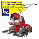 太昭農工機 水田用小型管理機 ミニエース隣接2条型 KTG-ES型 株間取装置セット 法人様限定