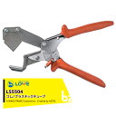 LOWE 産業向け アンビル式 ハサミ オリジナルライオンハサミ LOWE5504三角カッター刃 LS5504 適切材料:ゴム/プラスチックチューブ 法人様限定