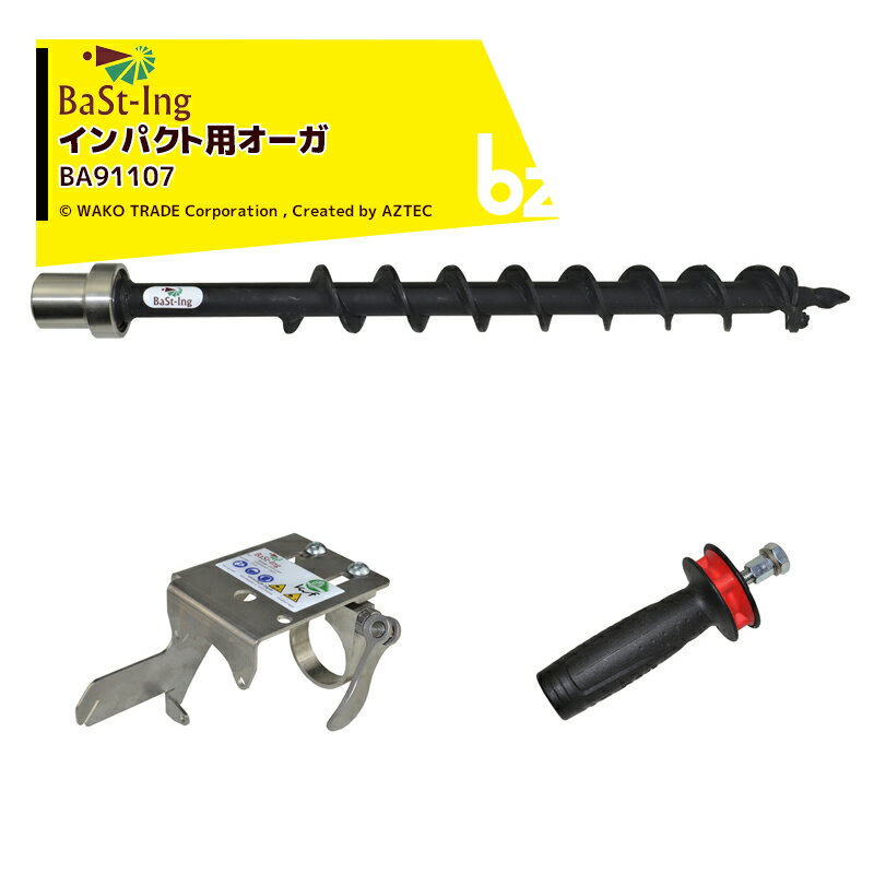 !!エントリーで最大100%ポイントバック!! BaSt-Ing バスティング インパクトレンチ用 特殊ドリル DRILL..