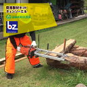 WAKO 和光商事 チェンソーミル 和光商事 法人様限定