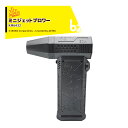 !!エントリーで最大100%ポイントバック!! WAKO 和光商事 和光 ミニジェットブロワー KM6432 手のひらサイズ USBタイプC充電 法人様限定