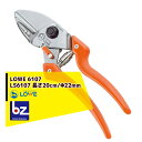 LOWE|<替刃+1set品>剪定ハサミ アンビル式 LOWE オリジナルライオン LS6107 切断径/直径22mm|法人様限定