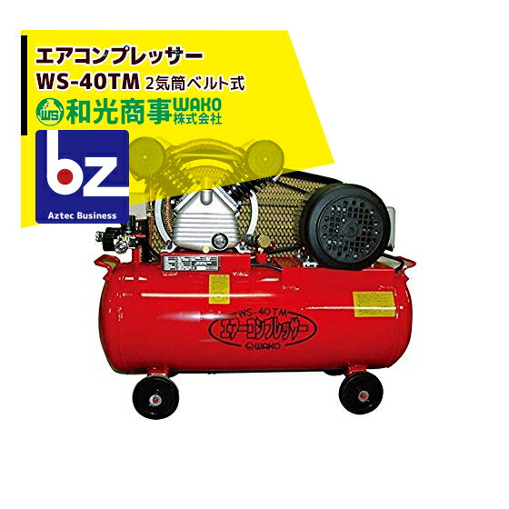 楽天市場】エアーコンプレッサー 100v ベルト式の通販 楽天市場】エアーコンプレッサー 100v ベルト式の通販