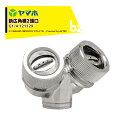 ヤマホ|YAMAHO <3個セット品> 新広角2頭口(G1/4) 果樹・野菜用 121129|法人様限定(4)