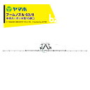 ヤマホ 中持カーボンIII型16頭口 G3/8 ウキアガリ 散布幅約535cm 噴出量16.0L/分(1.5MPa) 125183 法人様限定