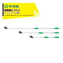 ヤマホ|鉄砲噴口 <2台セット品>スーパーズーム S90型 G1/4 噴出量5.8〜7.2L/分(1.5MPa) 131349x2|法人様限定