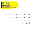 ヤマホ アルミノーズル SII型8号 301356 分割式 アルミ合金2.4m G1/4 法人様限定