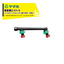 ヤマホ バスタノズルLV35 動力用 G1/4 P-2頭口 47 33 63 高濃度少水量散布ノズル バスタノズル 法人様限定(4)