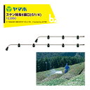 ヤマホ ステン特茶6頭口 (G1/4)ステンタイプ 散布幅 約125cm YAMAHO 122050 法人様限定(4)