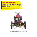 ヤンマー｜YANMAR＜移動アタッチメント＞耕運機オプション YK301QTシリーズ用 YK301QT-D用 移動車輪360YKQT 7S0009-56000｜法人様限定