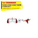 ヤンマー｜YANMAR＜うね立てアタッチメント＞耕運機オプション YK400CR/450MR/650MR/750MR用 内外盛整形器MRT 7S0024-79001｜法人様限定