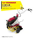 ヤンマー｜YANMAR ミニ耕運機 耕うん機 管理機 車軸タイプ デラックス仕様 畑の広さ～50坪 YK301QTシリーズ YK301QT,D,IT｜法人様限定