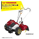 ヤンマー YANMAR ミニ耕運機 耕うん機 管理機 ロータリータイプ 一軸正逆転 畑の広さ60坪~ YK400CR,ZL 馬力4.2PS 法人様限定