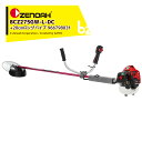 ゼノア 草刈り機 ZENOAH エンジン式刈払機 BCZ275GW-L-DC 両手ハンドルタイプ 排気量: 25.4 cm3 +20cmロングパイプ 96679...