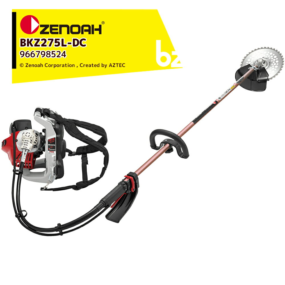 ゼノア｜草刈り機 ZENOAH 背負式 エンジン式刈払機 BKZ275L-DC ループハンドルタイプ 排気量: 25.4 cm3 966798535｜法人様限定