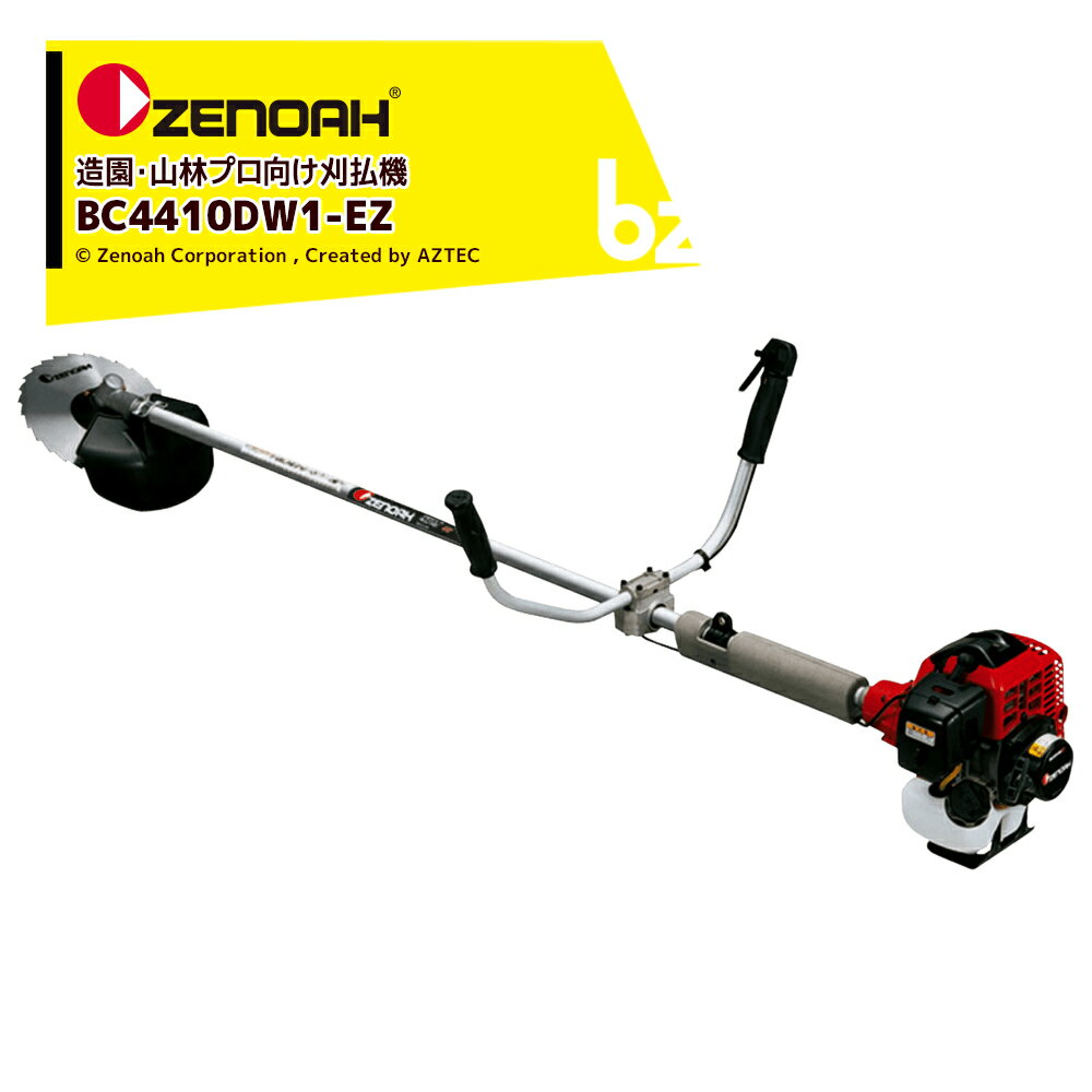 ゼノア｜草刈り機 ZENOAH エンジン式刈払機 BC4410DW1 両手ハンドルタイプ 排気量: 41.5 cm3 トリガーレバー仕様 967217402｜法人様限定