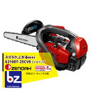 ゼノア|<替刃1本set!>ZENOAH エンジンチェーンソー スゴラク。こがるmini G2100T-25CV8|法人・農園様限定