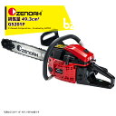 ゼノア ZENOAH エンジンチェーンソー プロソー G5201P-RSP/HM 45cm/18インチ 排気量49.3cm3/5.0kg 法人・農園様限定(4)