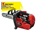 ゼノア ZENOAH エンジンチェーンソー ハイパーこがるGZ2700T-SP 25cm/10インチ 排気量27.0cm3/2.6kg 法人・農園様限定
