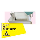 スズテック/SUZUTEC オートセンサーMS-1 ミニコン(土供給機)用オプション