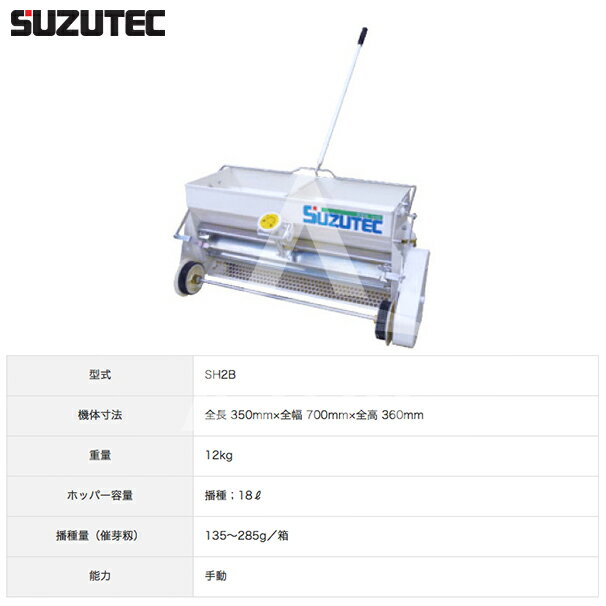 �����ƥå�/SUZUTEC ��ư���żﵡ SH2B �������� ��ȹ������ż�ޤ���ʤ��