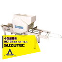 スズテック/SUZUTEC 小型播種機 HK19B 作業工程:潅水→播種→覆土
