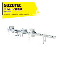 SUZUTEC スズテック セルトレイ播種機 Lコート種子専用 STH2009
