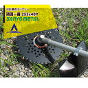 三陽金属 草刈り機 刈払機用チップソー 頑固一番 255x40P 0088