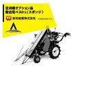 和同産業|<オプション部品> 和同産業 豆刈機オプション品 搬送用ベルトL(スポンジ) 39300-G21-000
