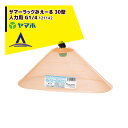 ヤマホ 野菜用 サマーラックみえーる30型 G1/4 人力・動力兼用SVC噴口タイプ 121142(4)
