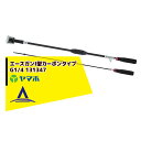 ヤマホ エースガン1型カーボンタイプ 131347 ノズルNN-ZO-20S(G1/4)