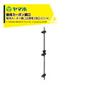 ヤマホ 新広角噴口 菊用カーボン噴口主噴管3頭口(G1/4) 菊用・受注生産 452348(4)