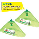 【5/1限定 最大ポイント6倍 エントリー必須】ヤマホ|<2個セット品>バスタ ノズル LV35カバー 人力用・バッテリー用カバー 473295 G1/4
