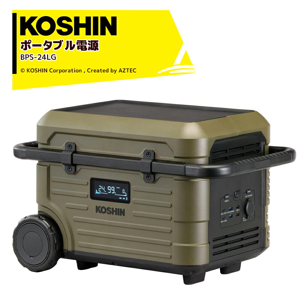 ●ポータブル電源BPS-24LG【製品名】ポータブル電源【用途】家庭製品への電力供給＜内蔵バッテリー＞【タイプ 】充電式リチウムイオン電池【電池容量】2150Wh【充放電サイクル】約4000回(初期容量の70%以上を保持)＜AC出力＞【瞬間最大出力】4800W(VA)【定格出力】2400W(VA)【定格電圧】100V【定格電流】24A【定格出力周波数】50/60Hz切替式※北海道・沖縄・離島は別途中継料がかかります。※季節商品のため、在庫切れ及びお届けまでお時間いただく場合がございます。お急ぎの場合は在庫確認等お問い合わせください。