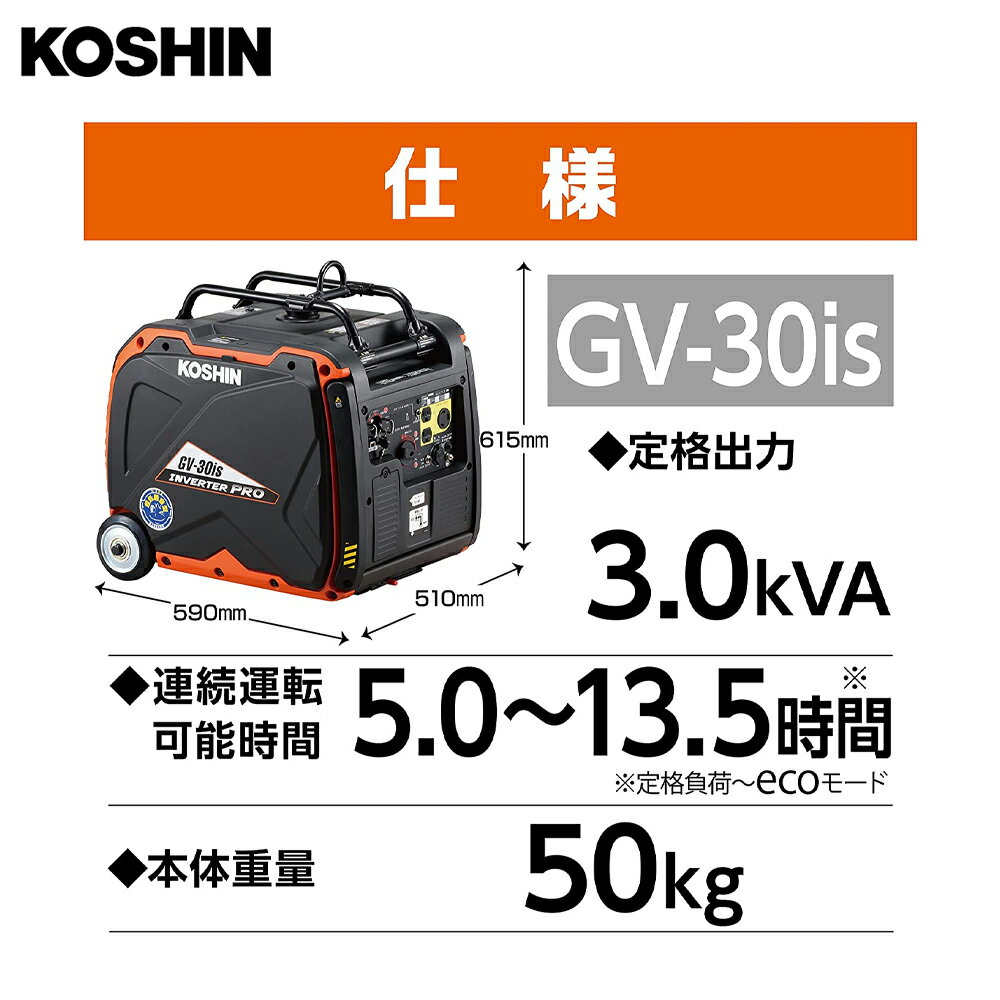 KOSHIN ���� ����С�����ȯ�ŵ� GV-30is(GV-30is-AAA-2) ��ʽ��������� 3.0kVA����С�����ȯ�ŵ�