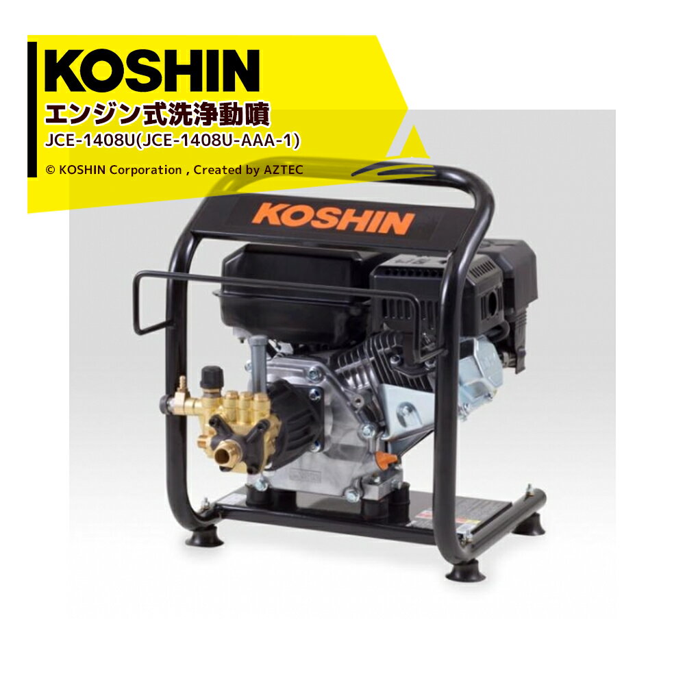  KOSHIN 󥸥  ưʮ JCE-1408U(JCE-1408U-AAA-1) 14MPa ֥  ƻľ ...
