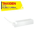 TAKIGEN|<2個セット品>アグリ台 CP-668-1 24945 幅1,500mm x 高さ300mm