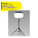 和コーポレーション KAZ LEDバルーンライト 輝夜210W 反射小型三脚タイプ BL-210-S