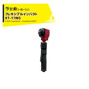 和コーポレーション KAZ エアーツール AirWAVE まごのてエアーインパクト フレキシブルジョイントインパクト ソケット差込角 12.7mm KT-17M...
