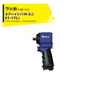 和コーポレーション KAZ エアーツール AirWAVE エアーインパクトミニ ソケット差込角 12.7mm KT-17SJ