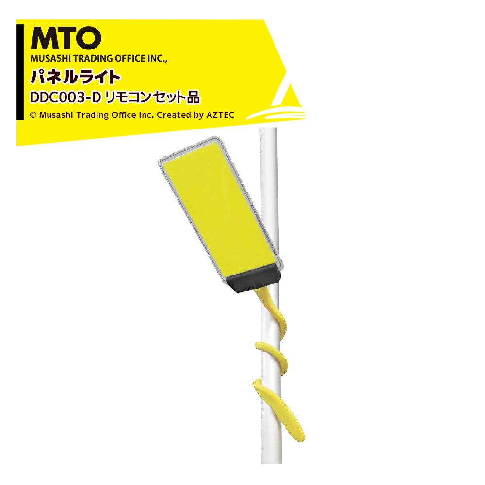 MTO DC12VCOB ���ͤ������ѥͥ�饤���ֳ�����⥳�󥻥å��դ� �ॵ���ȥ쥤�ǥ��󥰥��ե��� DCC003-D ���ȥ饤�ȡ��ó��к����ҳ�������������...