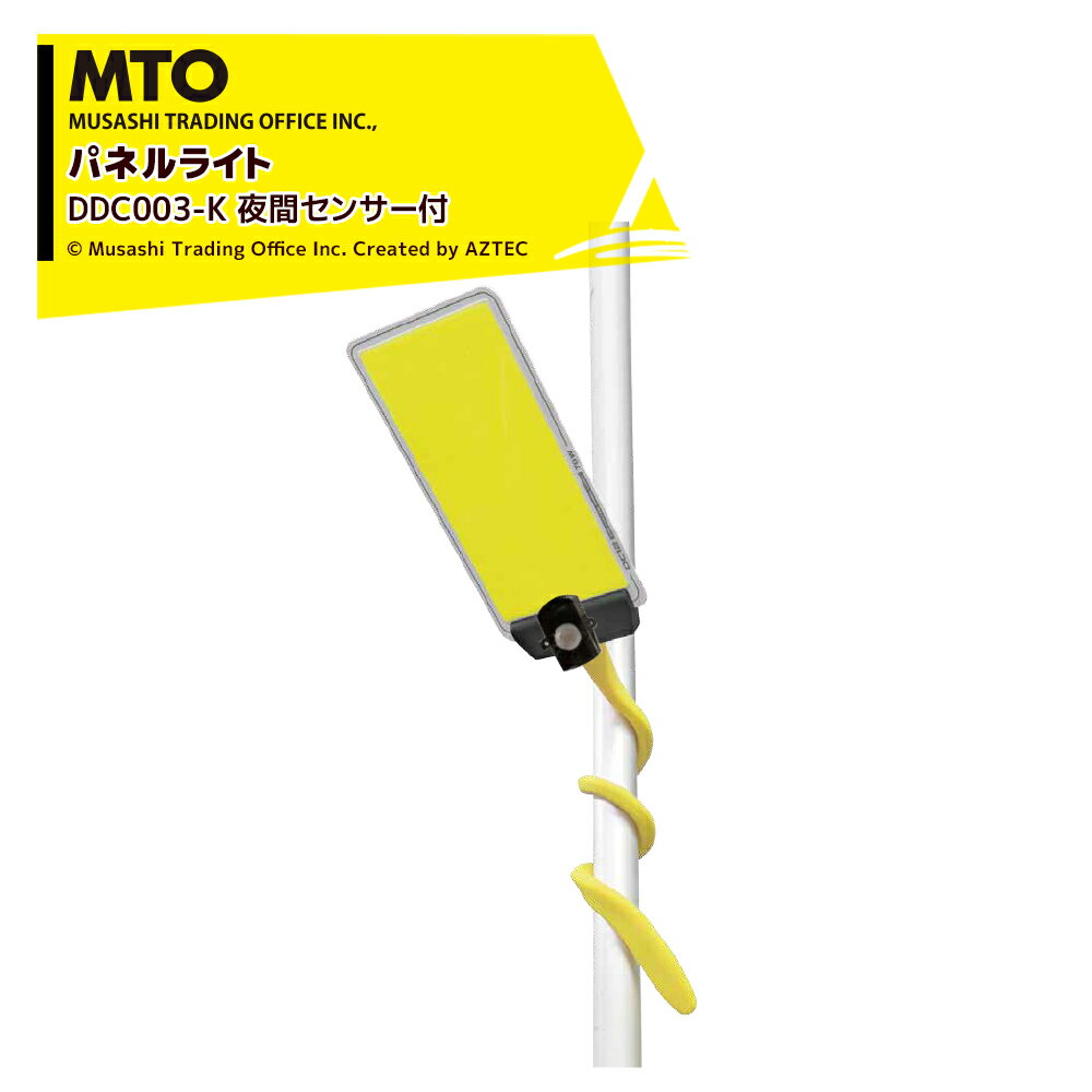 MTO DC12VCOB ���ͤ������ѥͥ�饤�ȥ��󥵡��դ� ��֥��󥵡� �ॵ���ȥ쥤�ǥ��󥰥��ե��� DCC003-K ���ȥ饤�ȡ��ó��к����ҳ�����������...