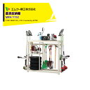 エムケー精工 農業用具収納棚 MRM-115C 刈払機やスコップなどを使いやすく収納