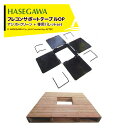 ハセガワ 専用パレット + アシストスクリーン セット品フレコンサポートテーブル関連商品 AC-4 set