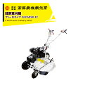 齋藤農機製作所 サイトー 畦畔草刈機 SGCシリーズフリー刃タイプ SGC605R-FC