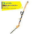 アルミス 10.8V充電式バリカン 伸縮ポールヘッジトリマー「生垣切っ太郎」刈込幅30cm APB-10.8V 軽量2.5kg 長さ1.7〜3m